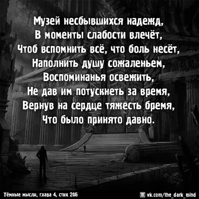 4-206 Музей несбывшихся надежд... (Григорьев Артём) / Стихи.ру