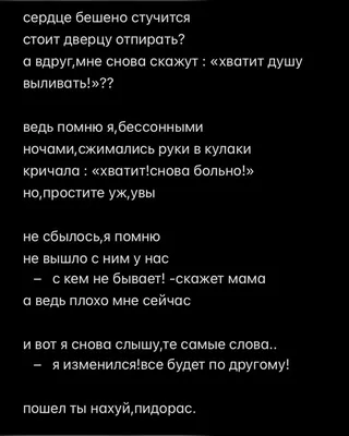 Смешной стих про больную любовь в 2023 г | Стихи, Смешно, Больно