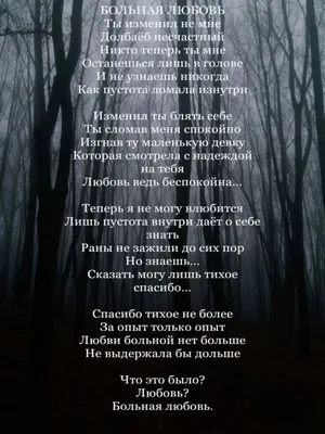 Больная любовь. Как остановить домашнее насилие и освободиться от власти  абьюзера. Хилл Д. — купить книгу в Минске — 