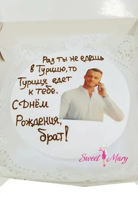 🎁 Кружка *Супер Брат* с вашей надписью - купить оригинальный подарок в  Москве