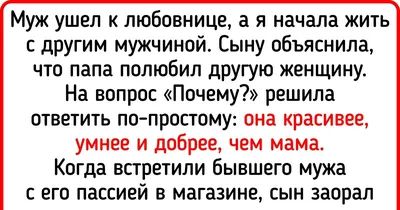 15+ человек рассказали о том, как встреча с бывшими перевернула их мир с  ног на голову и обратно / AdMe