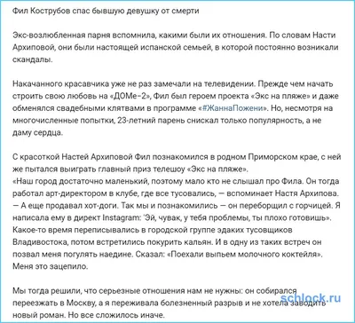 Любовь, похожая на срок: отвергнутый мужчина едва не забил ножом бывшую  девушку в Приморье - 