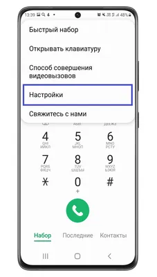 Как добавить номер в черный список на Samsung Galaxy | Samsung Казахстан