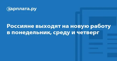 Требуется пекарь на мини производство. График работы с воскресенья по  четверг, пятница и суббота выходные. Оплата ежедневная. Все вопросы… |  Instagram