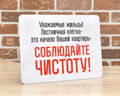 Благодарность за чистоту и порядок – купить по цене: 7 руб. в  интернет-магазине УчМаг