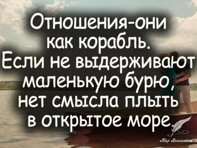 275 статусов) Статусы про отношения людей со смыслом