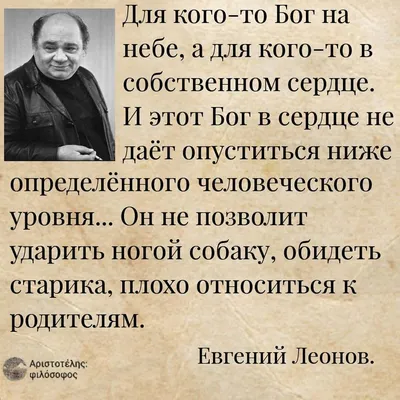 Пин от пользователя Анна на доске interesting | Мудрые цитаты, Цитаты,  Слова со смыслом