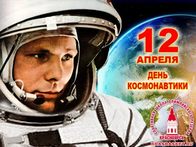 Когда День космонавтики 2022: новые анекдоты и красивые открытки про космос  - 