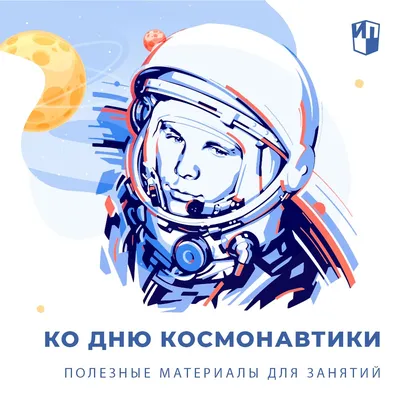 Значок 12 Апреля День Космонавтики (Разновидность случайная ) стоимостью  279 руб.