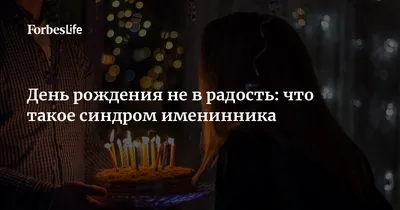 Открытка у меня сегодня день рождения — скачать бесплатно