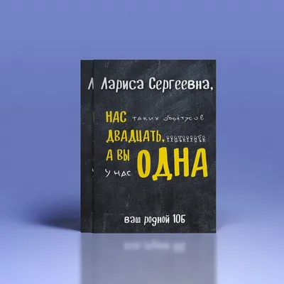 Что подарить на День учителя: 25 идей | РБК Life