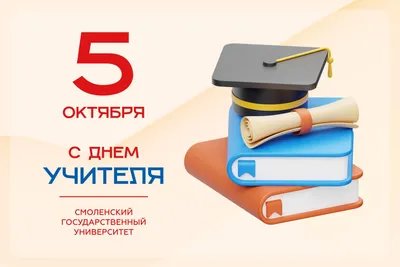 В День учителя с благодарностью!»: в Октябрьском районе стартует уникальный  флешмоб