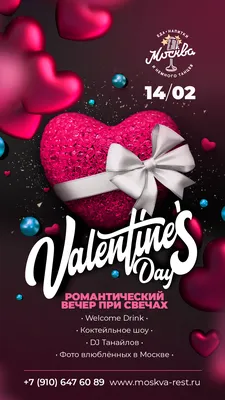 Сердце из красных роз с жемчужинами на День влюбленных за 8 590 руб. |  Бесплатная доставка цветов по Москве