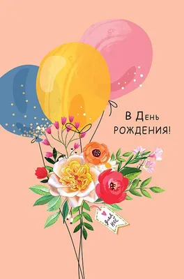 ДОБРЫЙ ДЕНЬ! 🌸🌷🍃🌺🌿🌷🌸 ВЕСЕННИЙ ДЕНЬ! | Цитаты о счастье, Милые  открытки, Поздравительные открытки