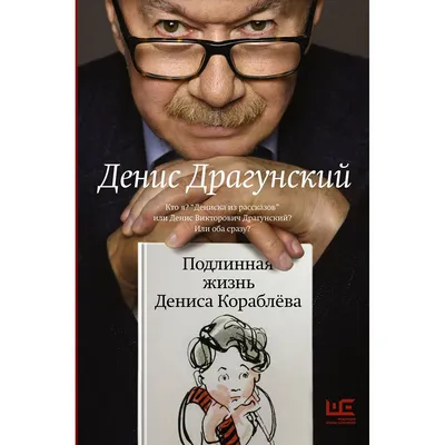 Знакомство с книгой Дениса Макурина «Там, где рождаются сны и метели:  сказы, сказки, небылицы» | Централизованная библиотечная система города  Ярославля