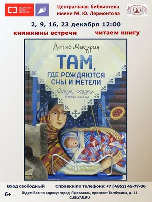 Презентация книги Дениса Сорокотягина «Изменение формы» (Москва)