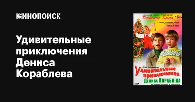 Денис - «вдохновляющий на подвиги» Значение имени | Пожелания | Дзен