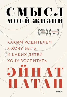 Мотивация со смыслом. Руководство успешной жизни для детей, Марина Прайс –  скачать книгу fb2, epub, pdf на ЛитРес