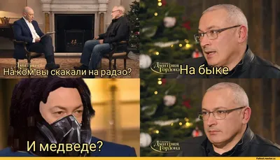 Дмитрий Гордон / смешные картинки и другие приколы: комиксы, гиф анимация,  видео, лучший интеллектуальный юмор.