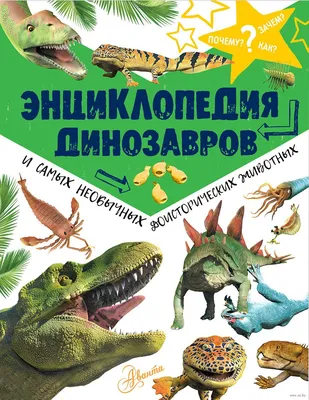 Земля до начала времен — смотреть онлайн — Кинопоиск