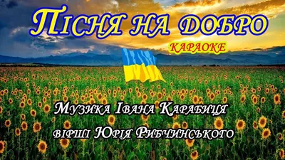 Всесвітній день доброти 2023: привітання в прозі та віршах, картинки  українською — Укрaїнa