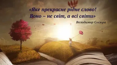 привітання з днем матері на українській мові від доньки: 32 тис. зображень  знайдено в Яндекс.Зображеннях | Acny