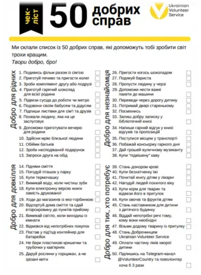 Про добро і зло — цитати, крилаті вислови, вирази