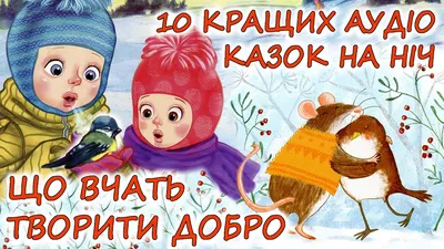 З Днем доброти - привітання, картинки, смс, вірші про доброту | 