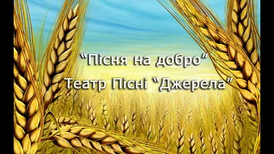 13 листопада - Всесвітній день доброти: матеріали до свята - Новини