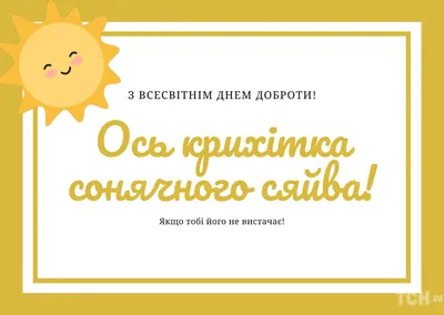 Побажання світла і добра у ніжній листівці з Днем народження | Happy  birthday wishes cards, Happy birthday greetings, Birthday bouquet