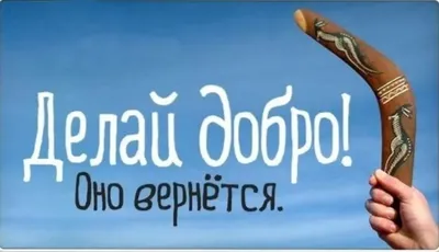 Делай добро и оно добром к тебе вернется... Реальная жизненная история. |  Музыка ветра | Дзен