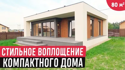 Дом мечты для двоих на Новой Риге | Neopolis Casa