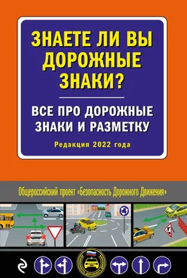 Дорожные знаки купить в Белгороде по низкой цене - ООО «БелгородДорСтрой»