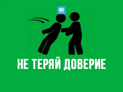 Говоря человеку неправду - теряешь доверие. Говоря правду - теряешь  человека."___Яна Джангирова | Пикабу