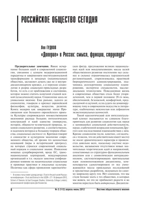 Недоверие, доверие, слова с противоположными смыслами Стоковое Изображение  - изображение насчитывающей люди, опасения: 199296415