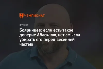 Не стоит путать доверие со здравым смыслом