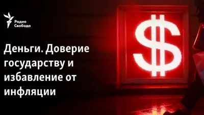 Власть доверия и доверие власти – тема научной статьи по СМИ (медиа) и  массовым коммуникациям читайте бесплатно текст научно-исследовательской  работы в электронной библиотеке КиберЛенинка