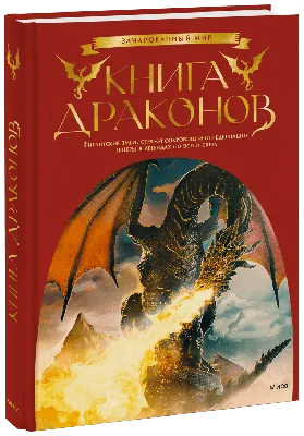 Все Драконы Геншин Импакт: большой гайд | 