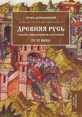 Славянский город, древняя Русь, …» — создано в Шедевруме