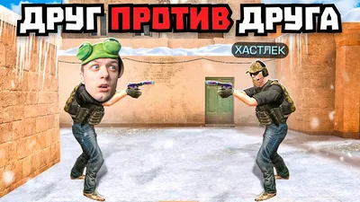 Стим добавить друга