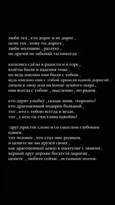 Интересные статусы про плохих друзей со смыслом - читать бесплатно