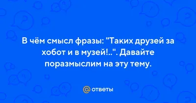  Подарочный шоколад для друзей