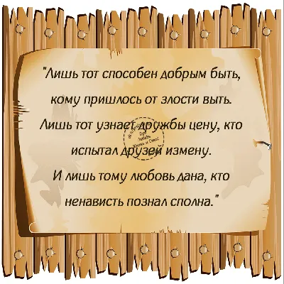 Цитаты про дружбу | Вдохновляющие цитаты, Подростковые цитаты, Правдивые  цитаты