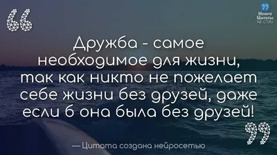 Что для вас есть дружба? | Ирина Малахит | Дзен