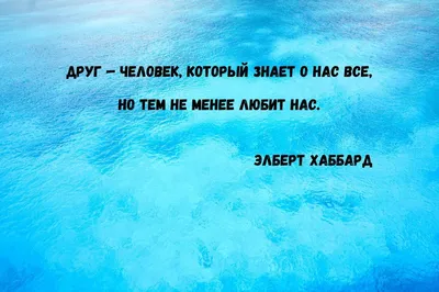 Статусы про дружбу и друзей для социальных сетей: более 50 высказываний