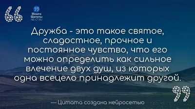 Цитати про дружбу: 40 правдивих висловів, що влучають просто в ціль