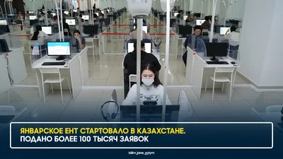 Подготовка к ЕНТ с гарантией поступления в лучшие вузы Казахстана