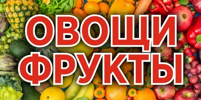 Каждый охотник желает знать, зачем есть разноцветные овощи и фрукты |  Новости и статьи ВкусВилл: Москва и область
