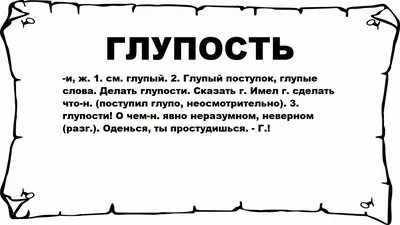 11 фото из жизни, глядя на которые хочется закричать: "Какая глупость!"  Есть люди, которые ради привлечения внимания к себе, готовы на чт… |  Смешно, Картинки, Радио