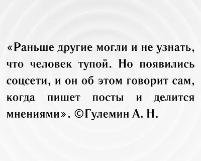 На какие два вида делятся глупые люди? - Очень точно ответил Василий  Ключевский | Литература души | Дзен